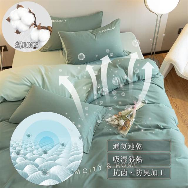 【Amazon.co.jp 限定】 布団カバー 綿 100％ セミダブル 4点セット 寝具カバーセット 刺繍 洋式・和式兼用 無地 掛け布団カバー ボックスの通販は