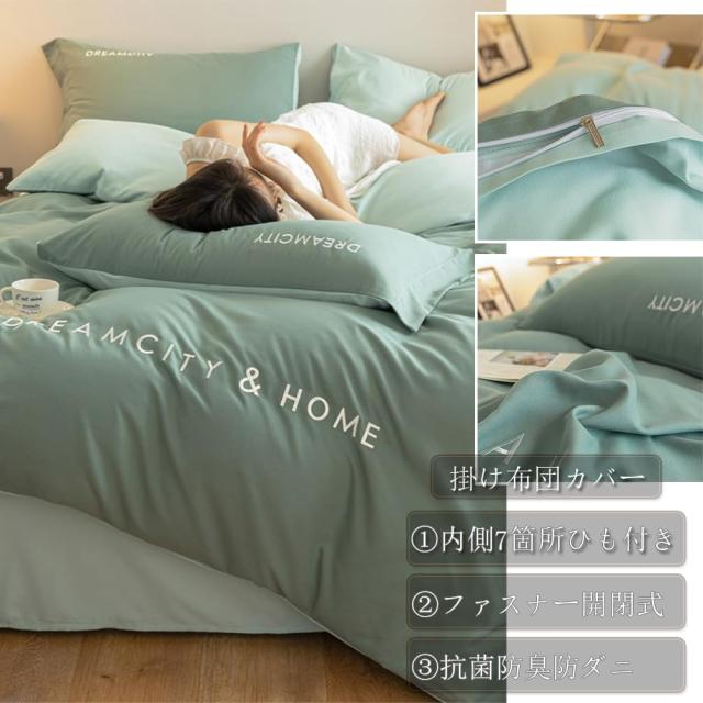【Amazon.co.jp 限定】 布団カバー 綿 100％ セミダブル 4点セット 寝具カバーセット 刺繍 洋式・和式兼用 無地 掛け布団カバー ボックスの通販は