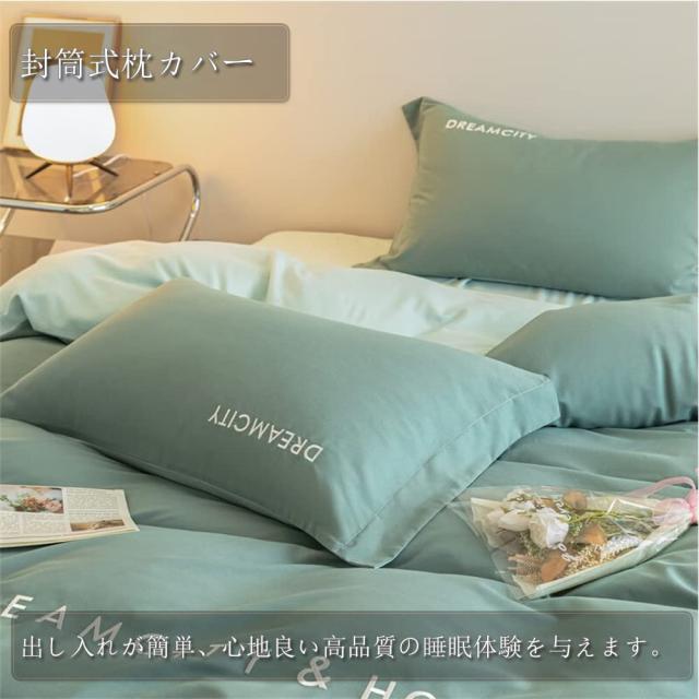 【Amazon.co.jp 限定】 布団カバー 綿 100％ セミダブル 4点セット 寝具カバーセット 刺繍 洋式・和式兼用 無地 掛け布団カバー ボックスの通販は