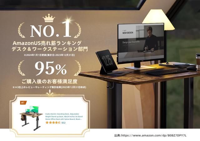【新品】Claiks 電動昇降デスク 幅100cm*奥行き60cm木目調天板 Amazon | Claiks 昇降デスク 初心者向け スタンディングデスク