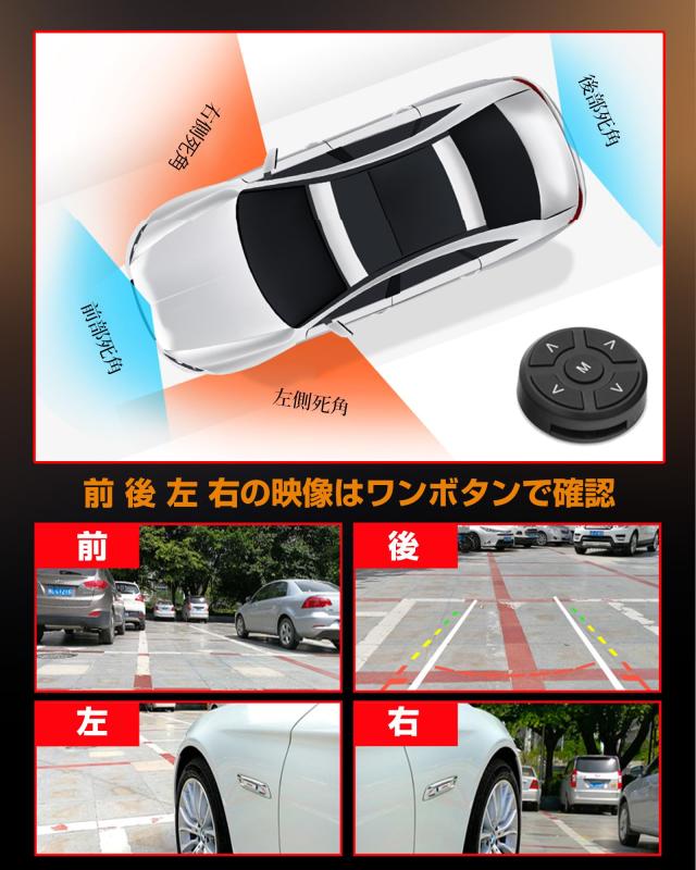在庫確認中 Antion 5インチIPSモニター 4個カメラセット AHD信号 死角なし