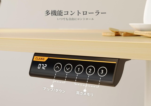 Claiks 昇降デスク 電動 スタンディングデスク 昇降式 テーブル