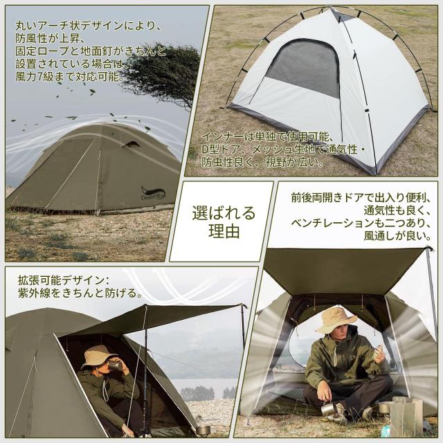 DesertFox テント 2-3人用 4000mm耐水圧 ドームテント 前室あり
