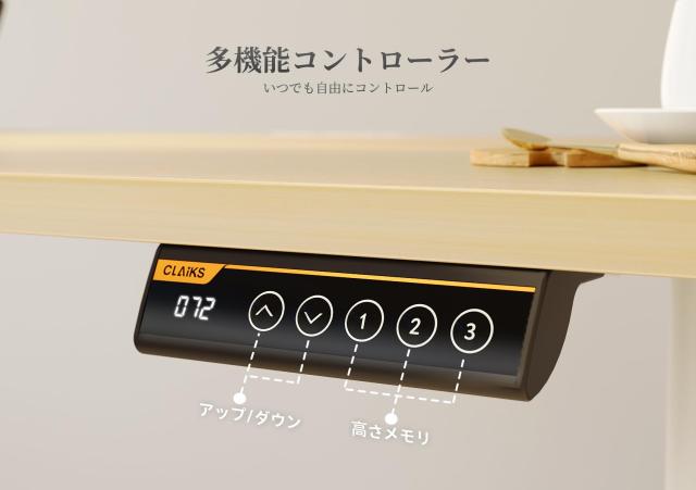Claiks 昇降デスク 電動 スタンディングデスク 昇降式 テーブル 幅140cm*奥行き60cm テレワーク オフィスデスク 在宅ワーク パソコンデス