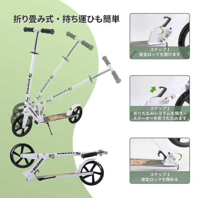 キックボード キックスクーター 折り畳み 高さ調節 子ども 大人 プレゼント 白 キックボード 子供 大人用 折りたたみ キックスケーター 10