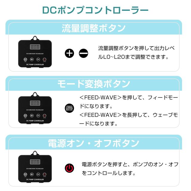 水中ポンプ 小型 エルエンスタジオ DCポンプ 20段階流量調整