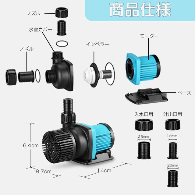 水中ポンプ 小型 エルエンスタジオ DCポンプ 20段階流量調整