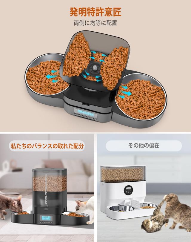 HONEYGUARDIAN 自動給餌器 猫 犬 小動物 2匹用 多頭飼い 自動餌やり機