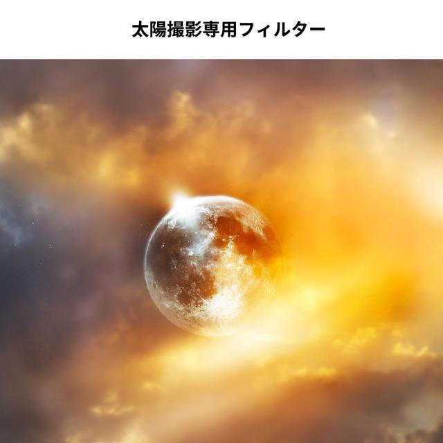 K＆F Concept 95mm ND100000フィルター 日食撮影用 NDフィルター 減光フィルター 両面28層コーティング 光学ガラス 撥水撥油キズ防止 皆既_2