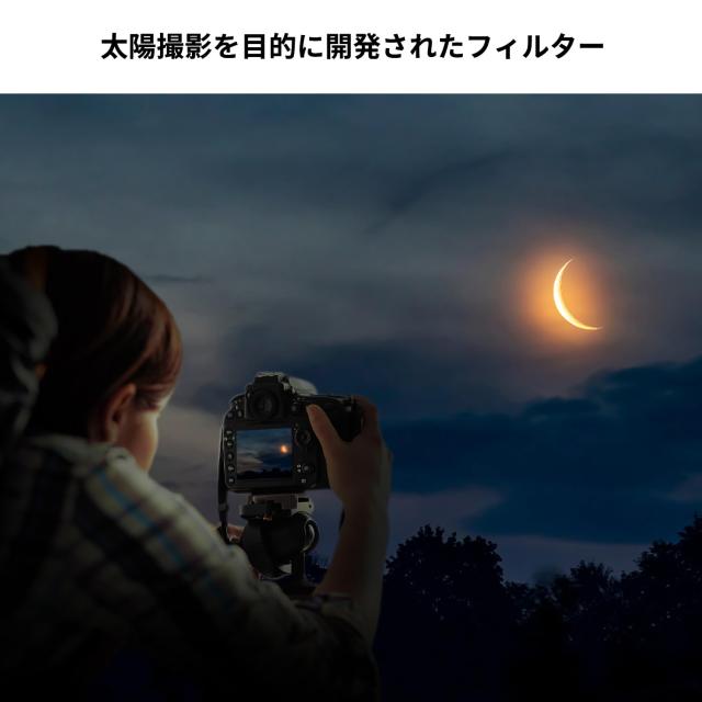 K＆F Concept 95mm ND100000フィルター 日食撮影用 NDフィルター 減光フィルター 両面28層コーティング 光学ガラス 撥水撥油キズ防止 皆既_3