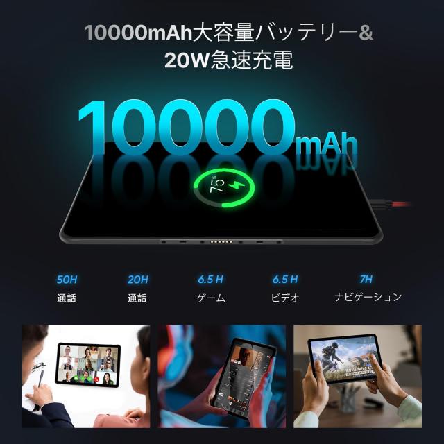 UMIDIGI 防水 タブレット 11インチ simフリー Active T1 Tab タフネス