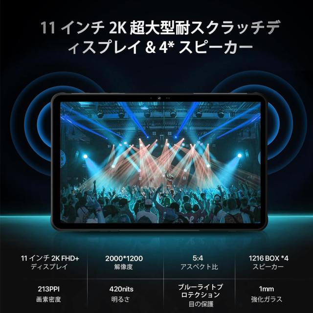 UMIDIGI 防水 タブレット 11インチ simフリー Active T1 Tab タフネス