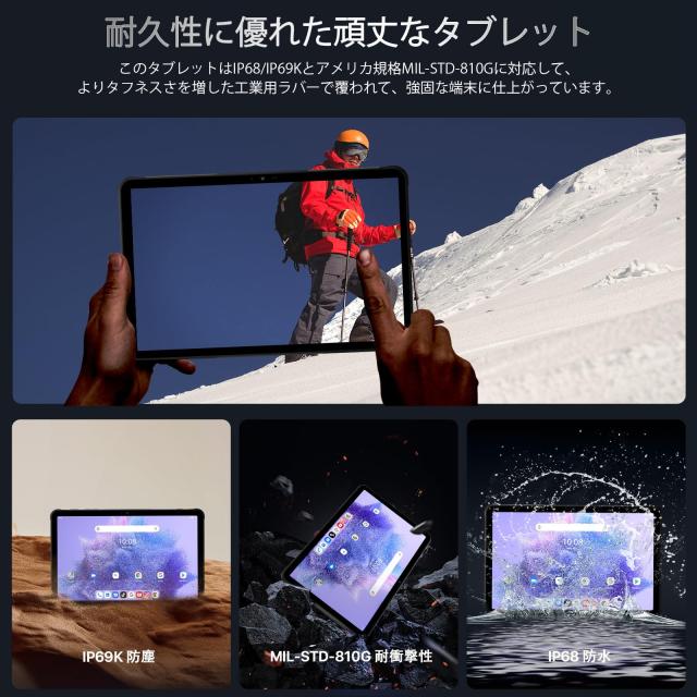 UMIDIGI 防水 タブレット 11インチ Active T1 Tab タフネス タブレット Android SIMフリー 10000mAh大容量バッテリー+20W Type-C充電 16G_4