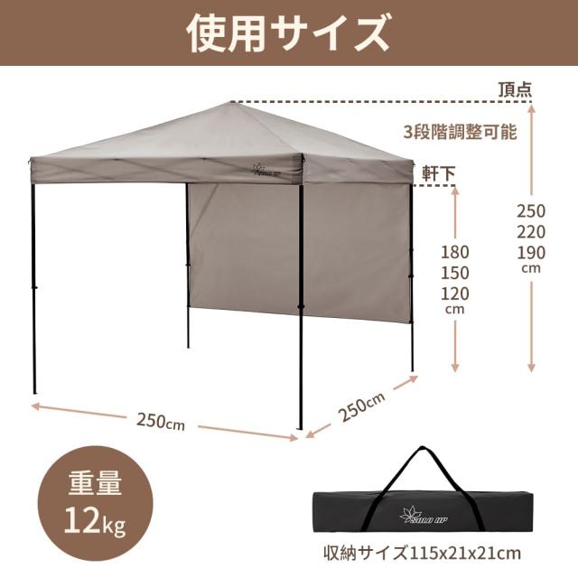 【限定！】SOLO UP ワンアクション タープ ワンタッチ タープテント キャンプ テント アウトドア サンシェード 横幕付き 2.5m 250 M-1363