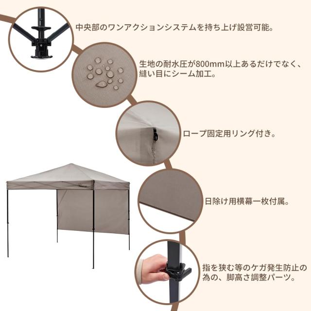 【限定！】SOLO UP ワンアクション タープ ワンタッチ タープテント キャンプ テント アウトドア サンシェード 横幕付き 2.5m 250 M-1363