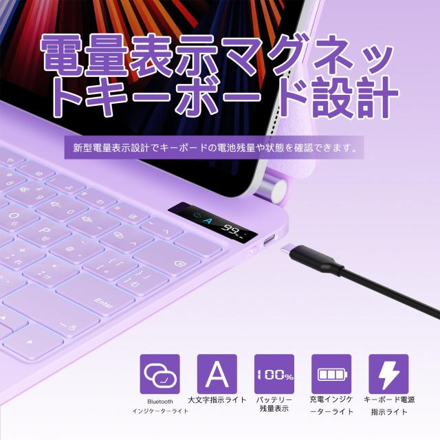 【2024新型】マジックキーボード SUKEBON iPad Pro 11 スマートキーボード iPad Air4/5 10.9インチ通用 磁気吸着 電量表示キーボード ケ_5