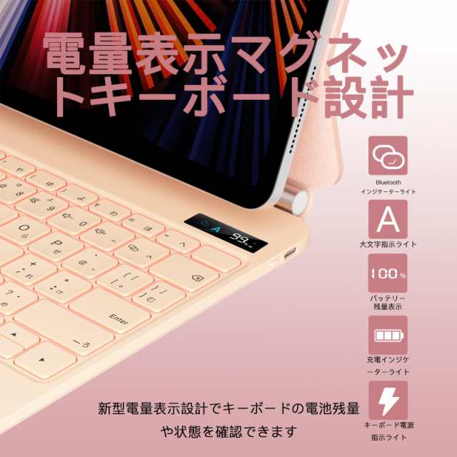 2024新型】マジックキーボード SUKEBON iPad Pro 11 スマート