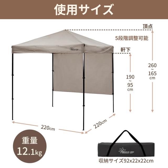 【限定！】SOLO UP ワンアクション タープ ワンタッチ タープテント キャンプ テント アウトドア サンシェード 横幕付き コンパクト 2.2m