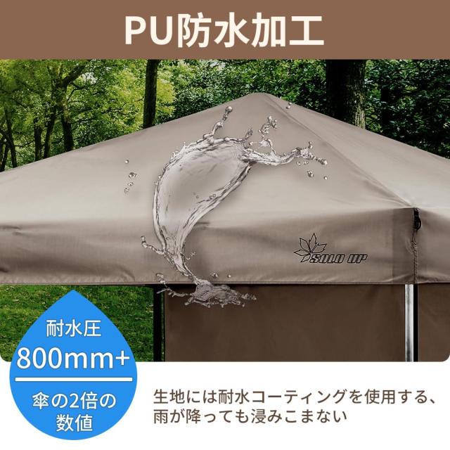 【限定！】SOLO UP ワンアクション タープ ワンタッチ タープテント キャンプ テント アウトドア サンシェード 横幕付き コンパクト 2.2m
