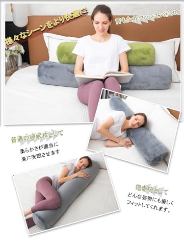 抱き枕 だきまくら だき枕 枕 円筒型 90x20cm 裁断メモリー