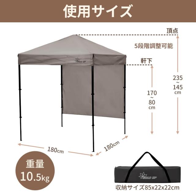 SOLO UP ワンアクション タープ ワンタッチ タープテント キャンプ テント アウトドア サンシェード 横幕付き コンパクト 1.8m 180 M-133