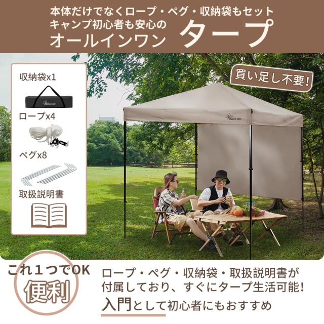 SOLO UP ワンアクション タープ ワンタッチ タープテント キャンプ テント アウトドア サンシェード 横幕付き コンパクト 1.8m 180 M-133