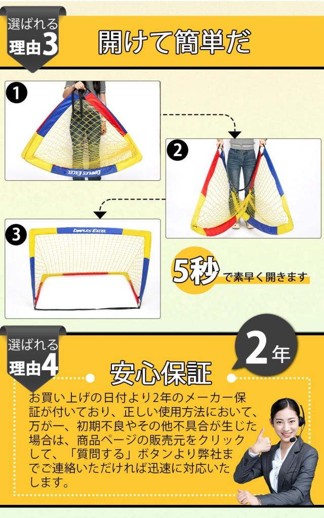 サッカーゴール 折りたたみ サッカー練習 フットサル用ゴール ポータブルサッカーゴール 室内 屋外兼用 2個セット 120*90*90cmの通販は