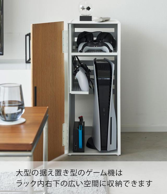 山崎実業(Yamazaki) 【 完成品 】 ゲーム機 収納 ラック