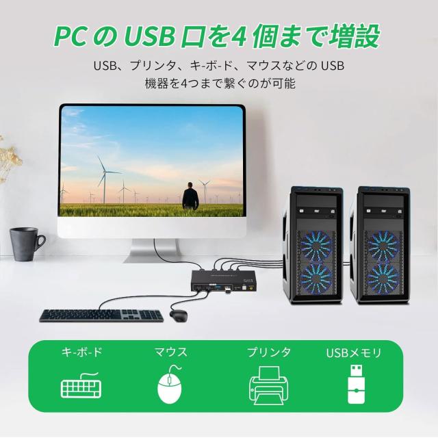 デュアルモニター USB3.0 KVM 切替器 2入力2出力 8K Amazon.co.jp: 【8K HDMI 2入力2出力】HDMI KVM 切替器 USB3.0 2