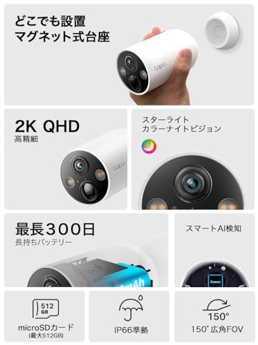 TP-Link Tapo 防犯カメラ 屋外 屋内 マグネット WiFi カメラ 見守りカメラ ペットカメラ Wi-Fi フルワイヤレス 充電式 2K QHD 4MP IP66_1