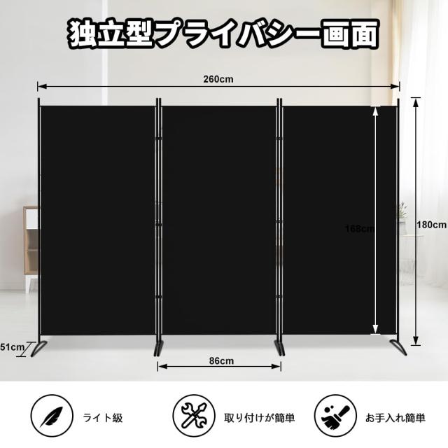 Kokorona パーテーション 間仕切り 3連 カバーストリップ付き 高さ180cm 幅260cm 衝立パーテーション スクリーン 折りたたみ 布タイプ 屏_1