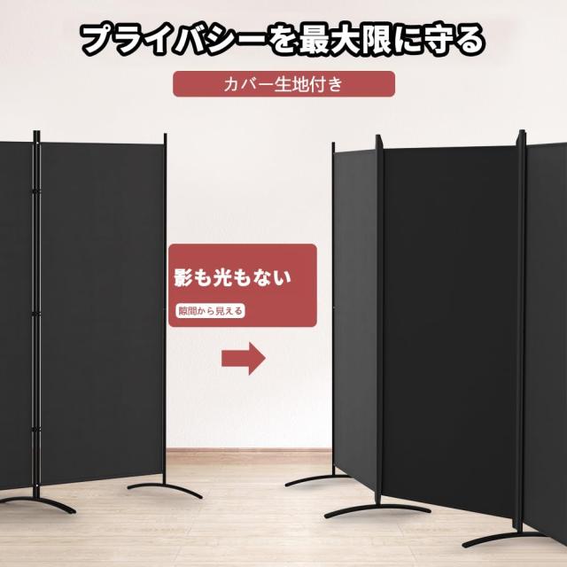 Kokorona パーテーション 間仕切り 3連 カバーストリップ付き 高さ180cm 幅260cm 衝立パーテーション スクリーン 折りたたみ 布タイプ 屏_3