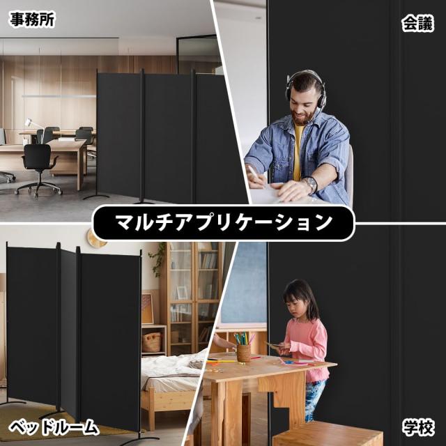 Kokorona パーテーション 間仕切り 3連 カバーストリップ付き 高さ180cm 幅260cm 衝立パーテーション スクリーン 折りたたみ 布タイプ 屏_5