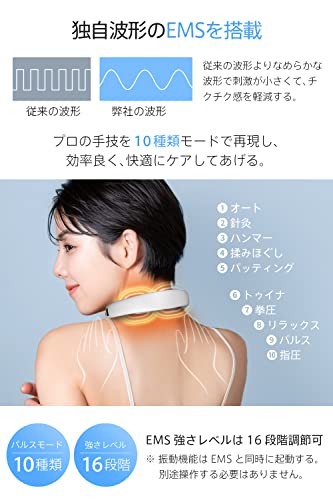 ネックケア 首 リラクゼーション器【理学療法士監修 & EMSx加 ネックケア 首 リラクゼーション器【理学療法士監修 & EMSx加