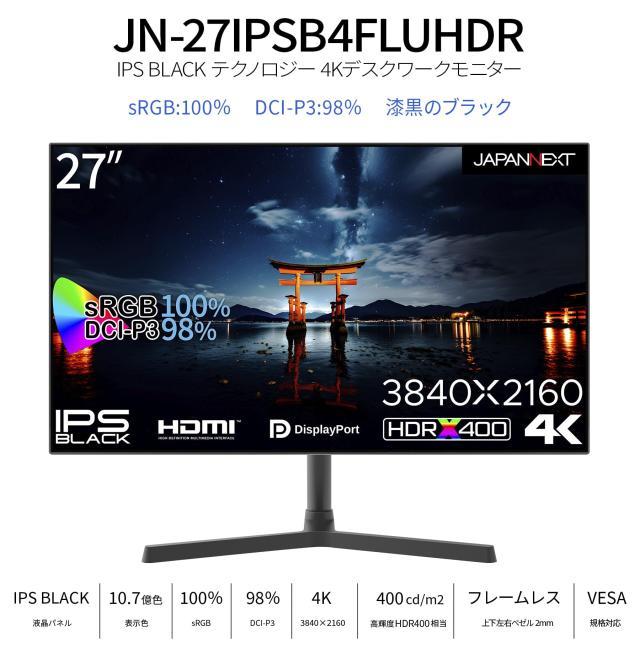 JAPANNEXT 27インチ モニター 4K UHD 3840x2160解像度 IPS BLACK ディスプレイ (HDMI/DisplayPort/スピーカー内蔵/VESA対応/ブルーライト_2