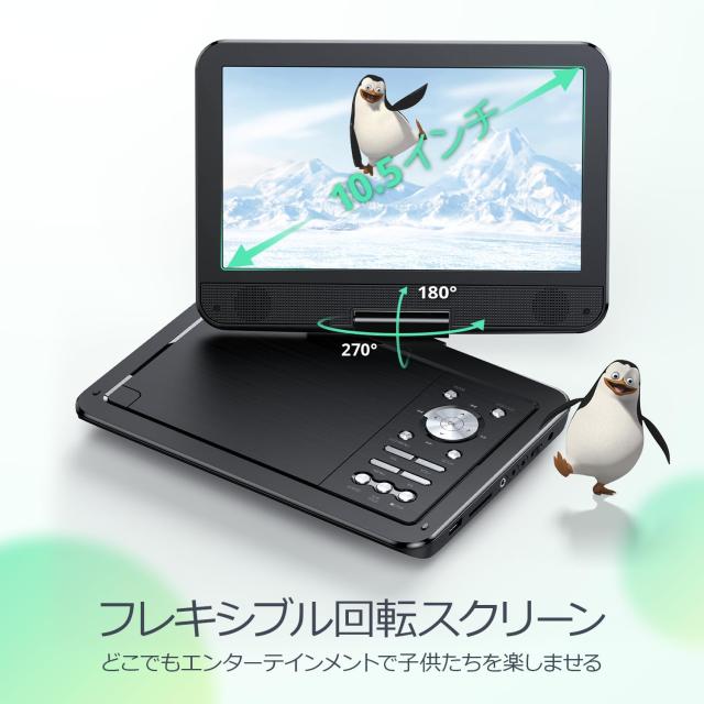 YOTONポータブルDVDプレーヤー、10.5インチLCDディスプレイdvd