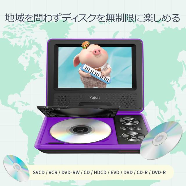 ポータブルDVDプレイヤー7.5型 SDカード付 270度回転 新品未使用