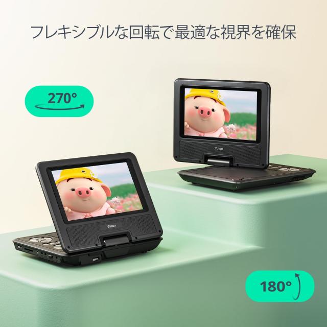 発売 YOTONの9.5インチポータブル式DVDプレーヤー、7.5インチ ピボット