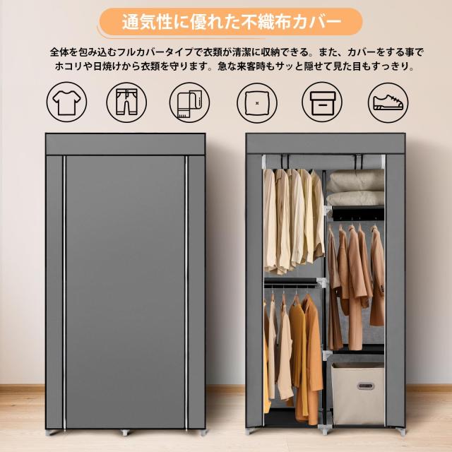 ワードローブ カバー付き クローゼット 不織布 直径19mmのスチール 