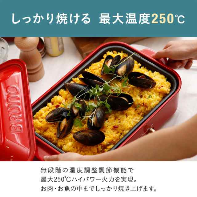 BRUNO ブルーノ コンパクトホットプレート 本体 プレート3種 (たこ焼き セラミックコート鍋 平面) 結婚祝い ミントグレー Mint Glay 緑 の通販は