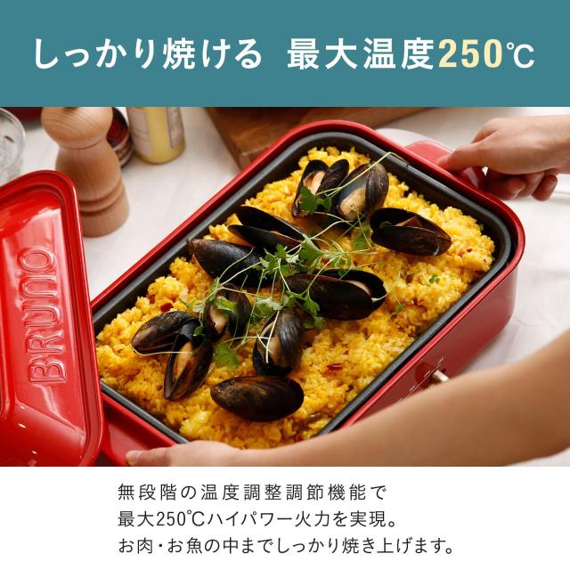 BRUNO ブルーノ コンパクトホットプレート 本体 プレート2種 (たこ焼き