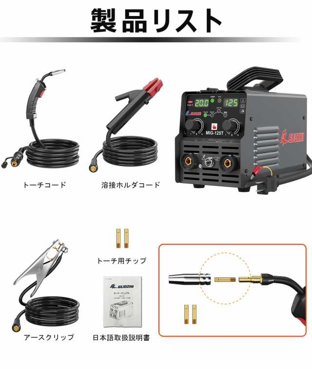 GZ GUOZHI 溶接機 100v 半自動 125A アーク溶接 ノンガスワイヤー溶接 tig溶接 1台3役 インバーター直流 半自動溶接機  定格使用率60% 小の通販はau PAY マーケット - ks-shop2 | au PAY マーケット－通販サイト