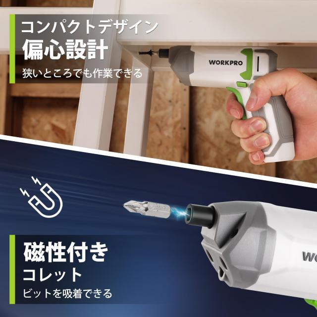 WORKPRO 電動ドライバー ドライバーセット コードレス 3.6V 充電