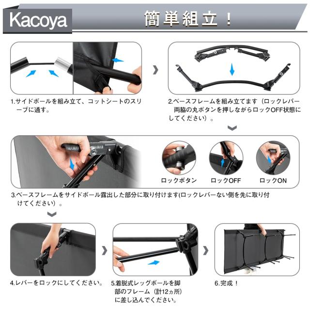 Kacoya アウトドアコット 2WAY ハイ/ロー切替可能 キャンプコット