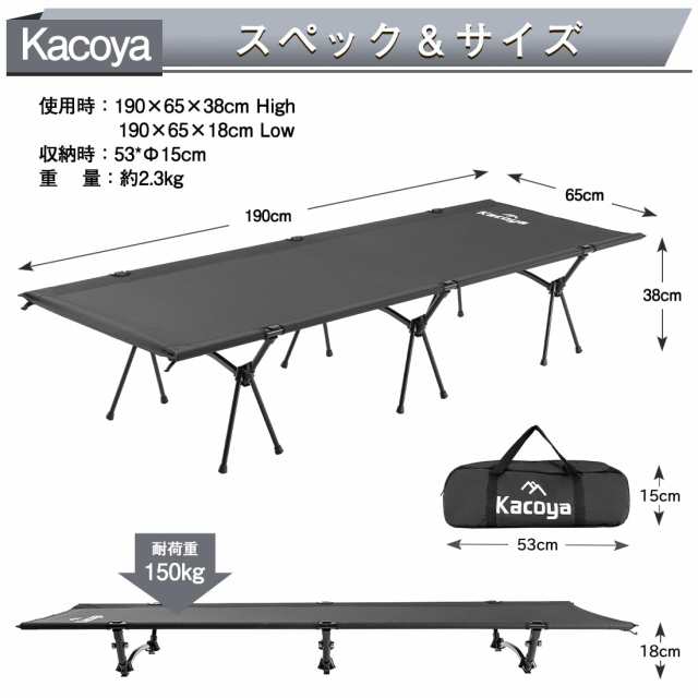 Kacoya アウトドアコット 2WAY ハイ/ロー切替可能 キャンプ