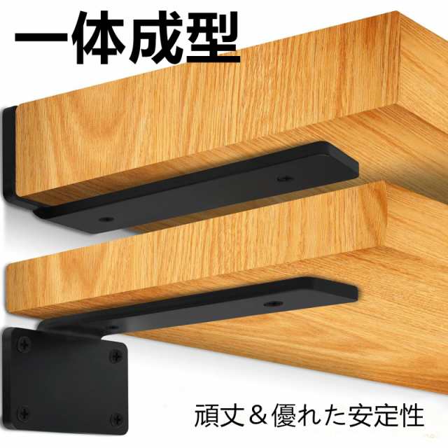隠し棚受け 2本セット15cm 頑丈 高耐荷重 アイアンブラケット 