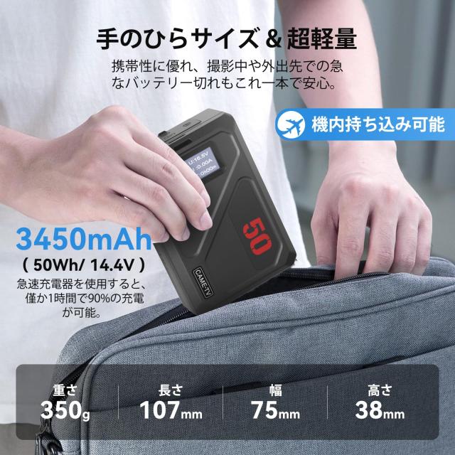 Came-TV 小型 Vマウントバッテリー MINI 50C 3450mAh 50Wh 14.4V ミニVマウントバッテリー PD45W USB-C 急速充電1時間 D-TAP/USB-A/DC×2