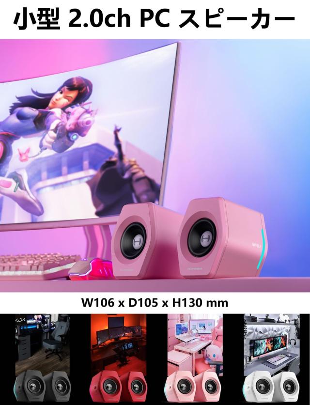 Edifier G2000 2.0ch PC スピーカー パソコン PS5 ゲーム用 ゲーミングスピーカー Bluetooth/USB/3.5mm AUX 有線無線接続/ゲーム、音楽、