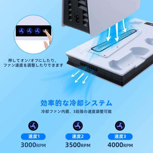 Mcbazel PS5/PS5 Slim対応 縦置き PS5新型ゲーム機用 多機能冷却
