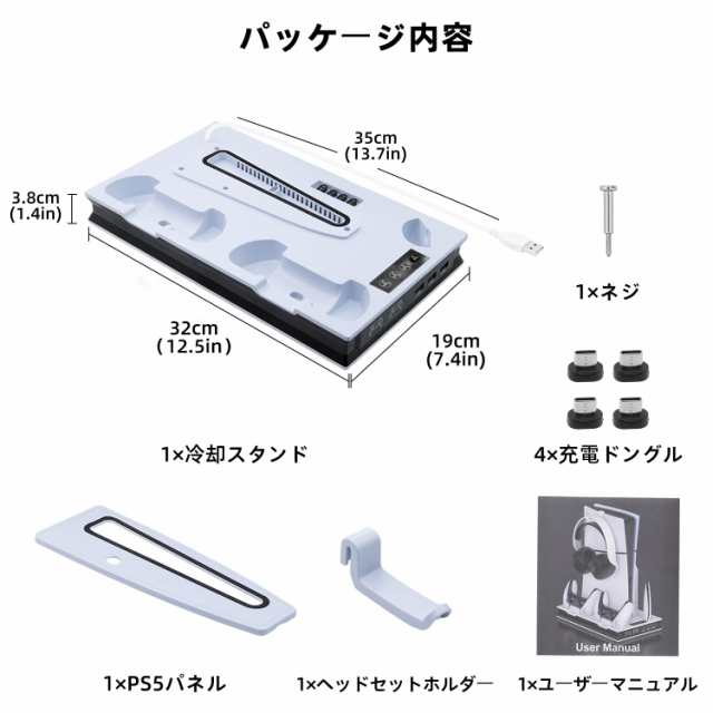 Mcbazel PS5/PS5 Slim対応 縦置き PS5新型ゲーム機用 多機能冷却